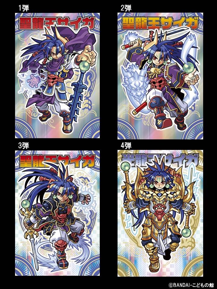 今日のカード 1日目】「聖龍王サイガ」は、第一章の主人公。魔法大国で