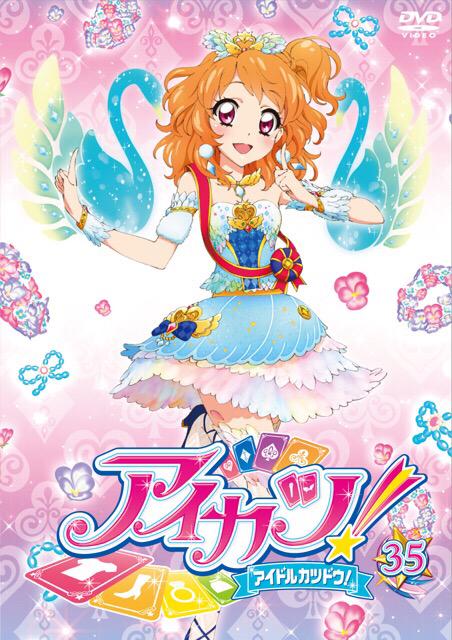 美品】アイカツ オデットスワンコーデ アイカツ オデットスワンコーデ