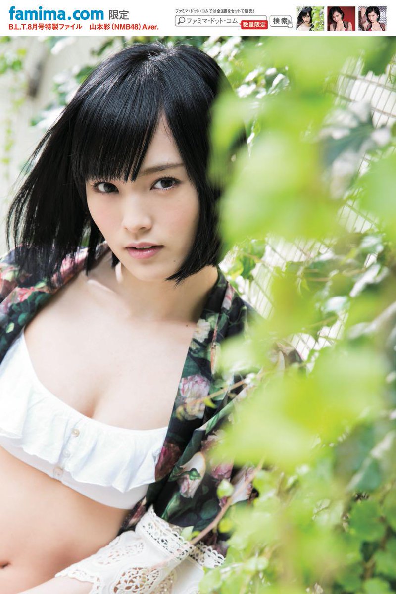 山本彩BLT 生写真直筆サイン付