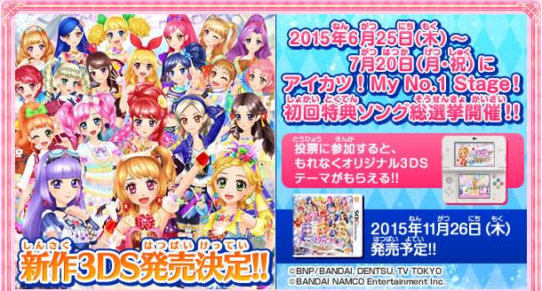 アイカツ総選挙 ブロマイド 12枚セット アイカツ総選挙 ブロマイド