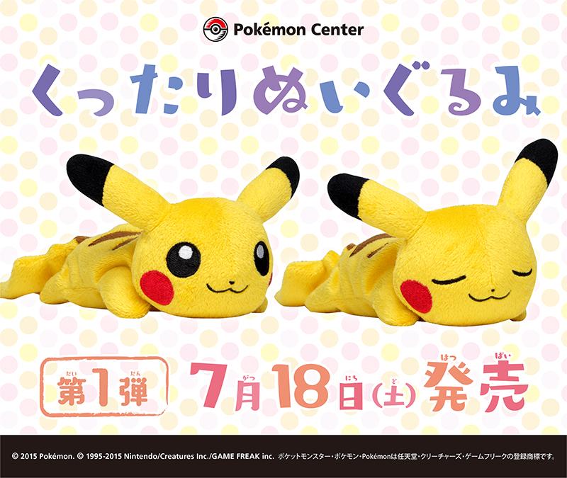 くったりシリーズ カラカラ くったり ぬいぐるみ おねむりversion くっ