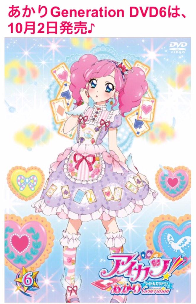 アイカツ 天羽まどか エンジェルアリス 3枚セット アイカツ 見習っ