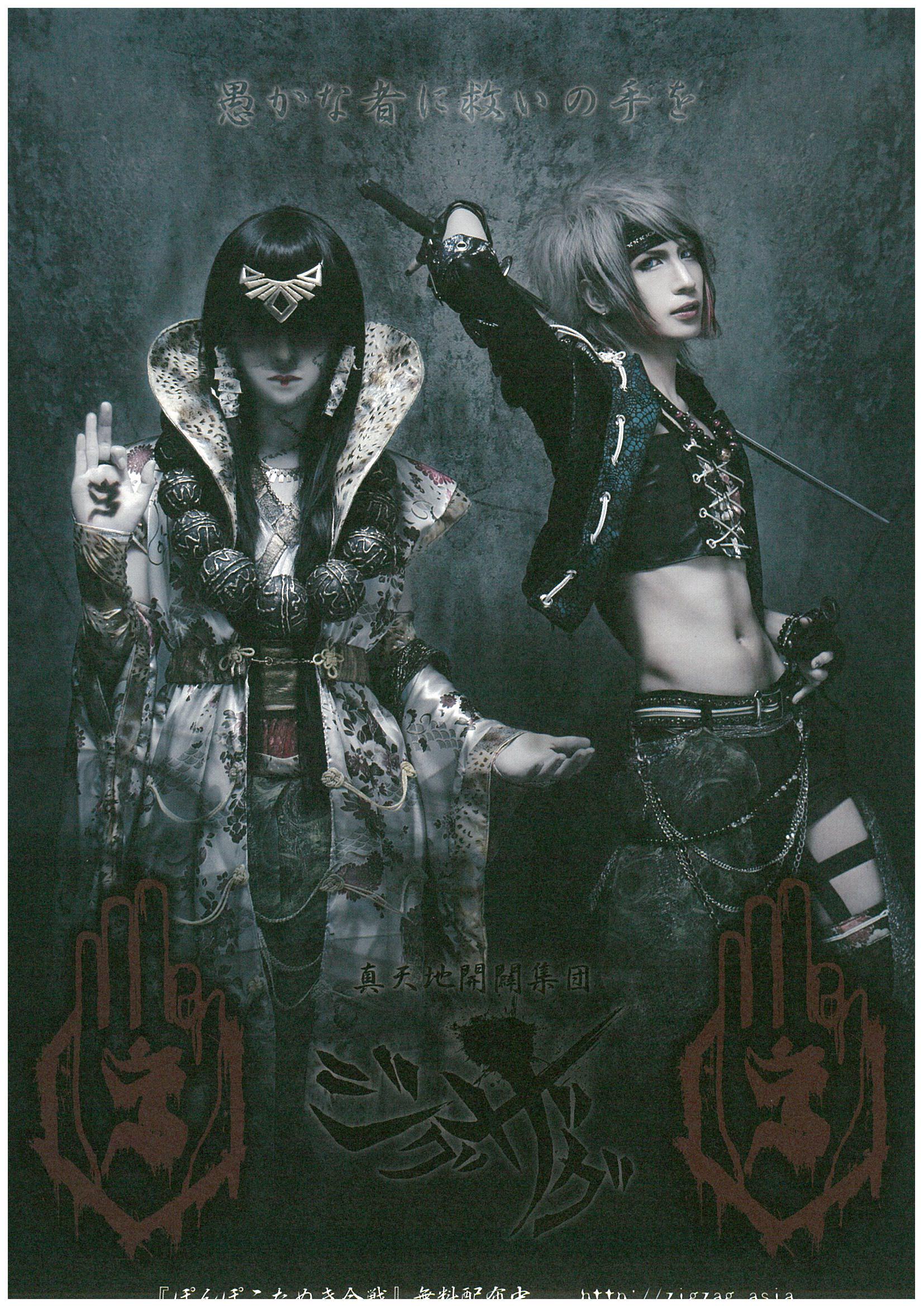 最終値】真天地開闢集団ジグザグ 命様蒼梓直筆サイン色紙 最終値】