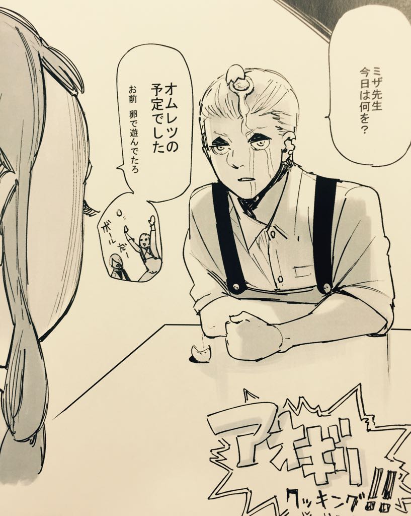 再リマインド】石田スイ渾身の368枚描き下ろし！「東京喰種日めくり