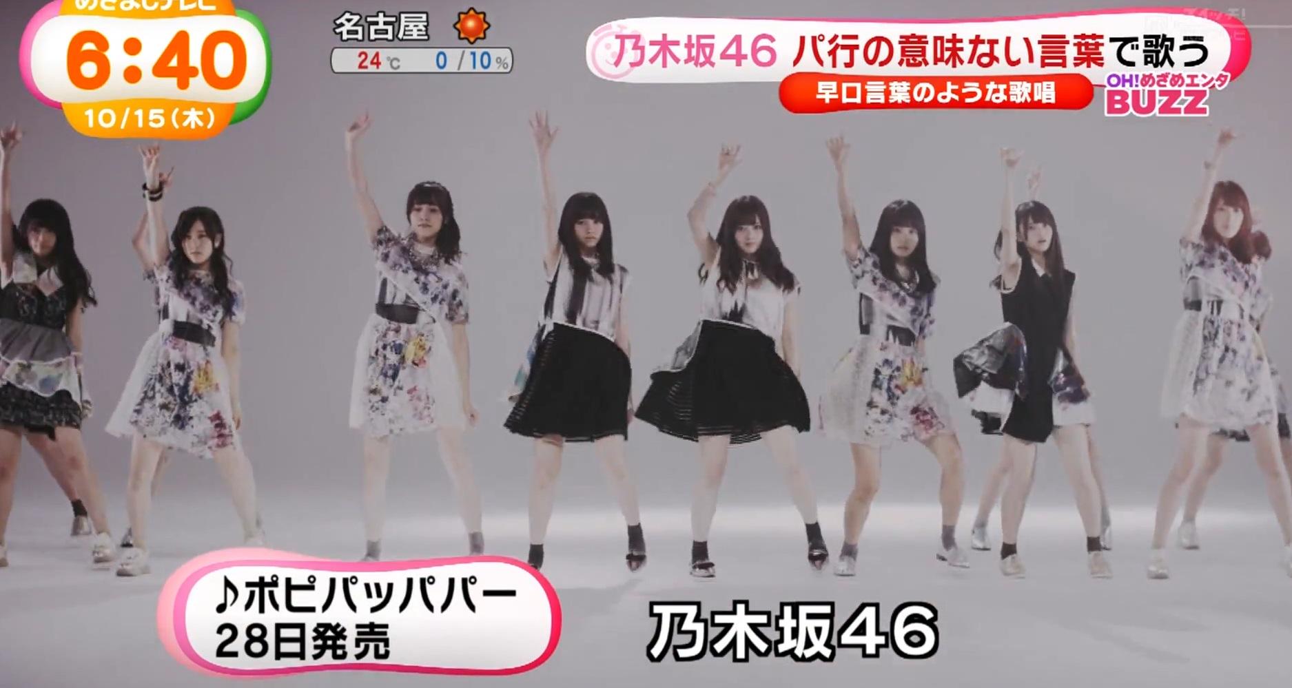 乃木坂46 生写真 ポピパッパパー 乃木坂46 生写真 ポピパッパパー