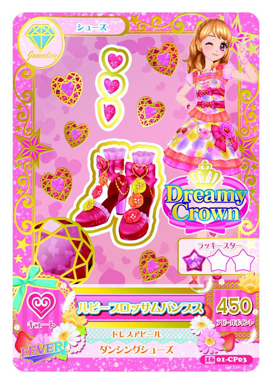アイカツカード ルビーブロッサムコーデ 美品】アイカツ ルビー