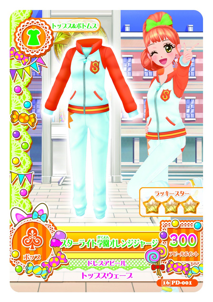 アイカツカード スターライト学園パープルジャージ PD DVD初回限定特典