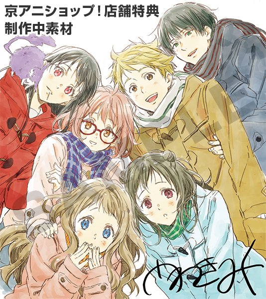 TVアニメ 境界の彼方 Blu-ray BOX】 店舗オリジナル特典「門脇未来描き