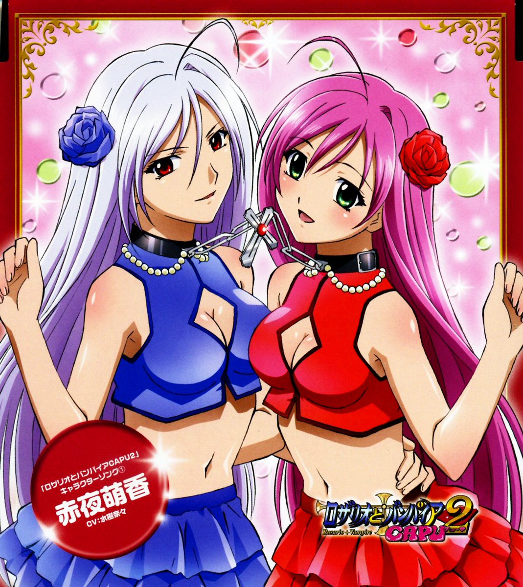 萌香ちゃん ヾ(・∀・)ﾉ << Happy Birthdy♪ #ロザリオとバンパイア