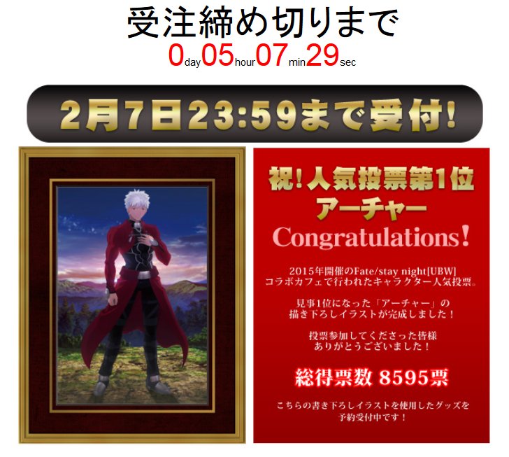 Fate/stay night UBW アーチャー 人気投票1位記念 缶バッジ 人気投票一位