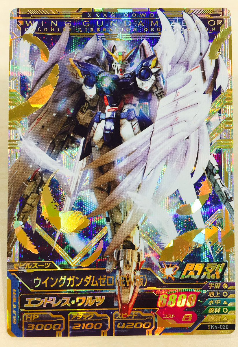 ガンダムトライエイジ OA2弾 ウイングガンダムゼロEW トライエイジ OA2