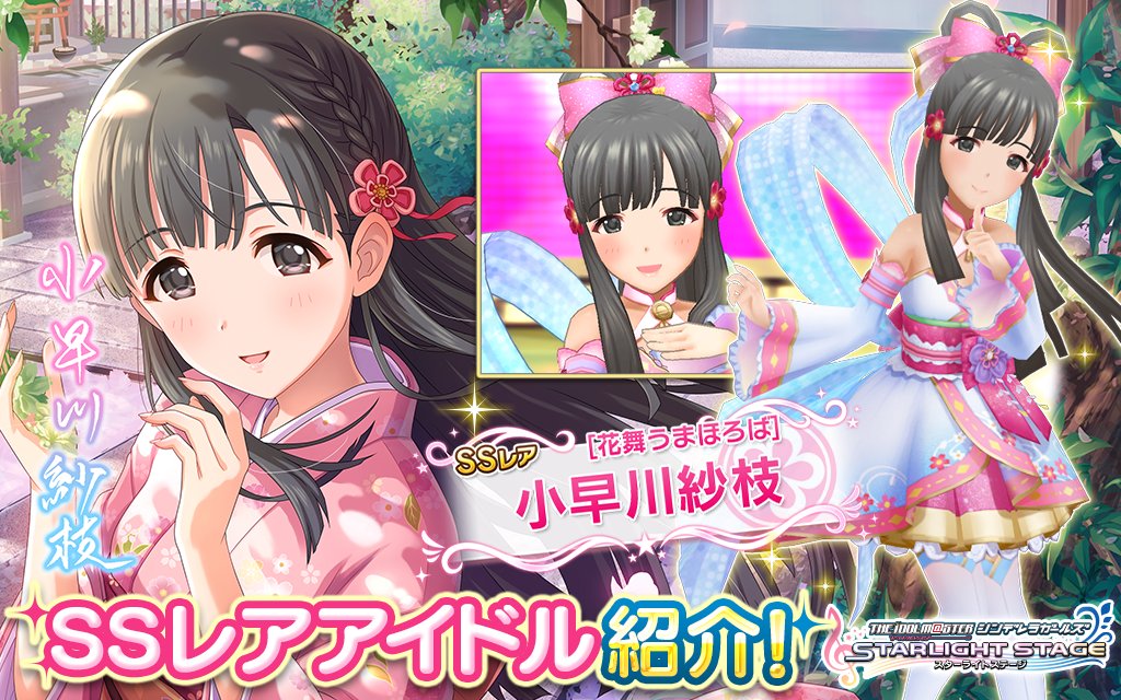 小早川紗枝 2021 ライブ 事前販売限定 バッジ セット 未開封 デレマス