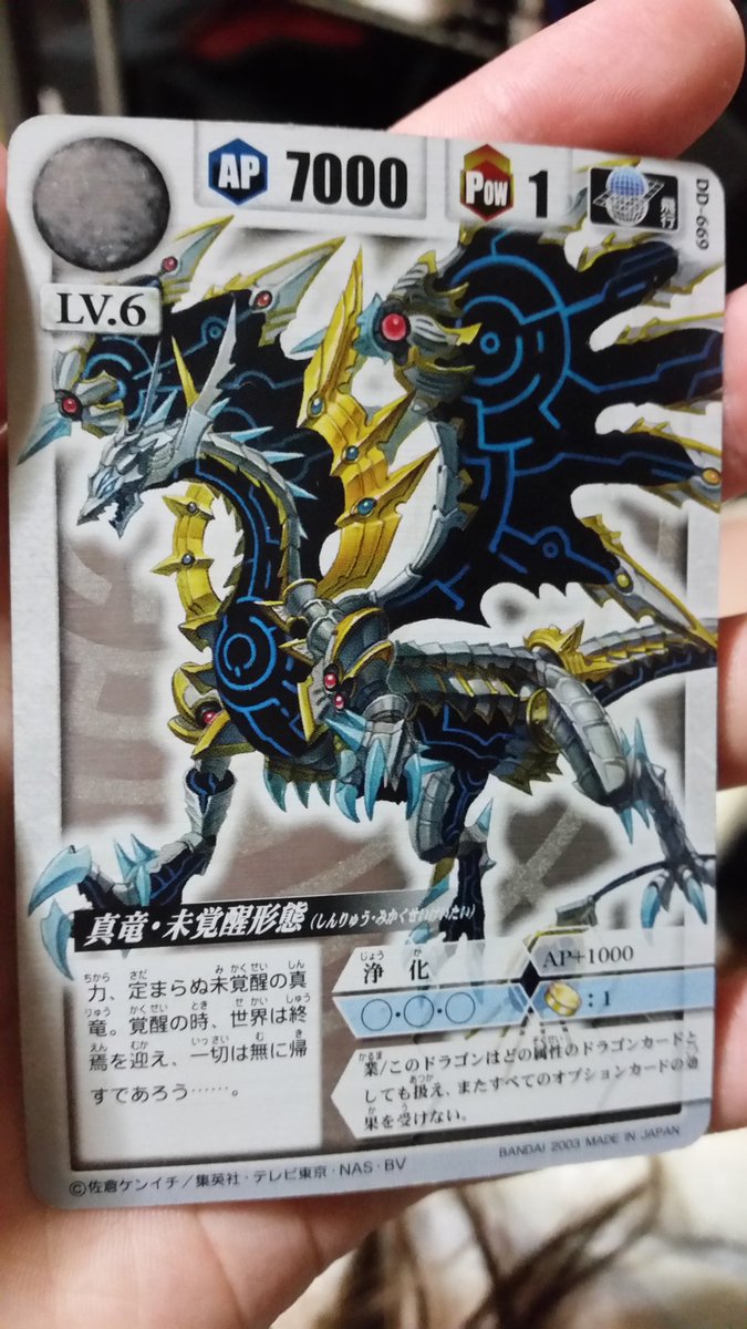 ドラゴンドライブ 真龍 他 まとめセット ドラゴンドライブ 真龍 他