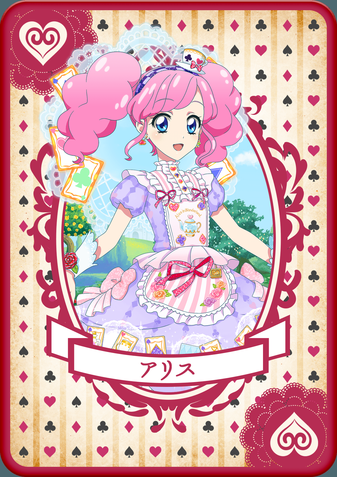 アイカツカード エンジェルアリスコーデ 天羽まどか 4枚セット