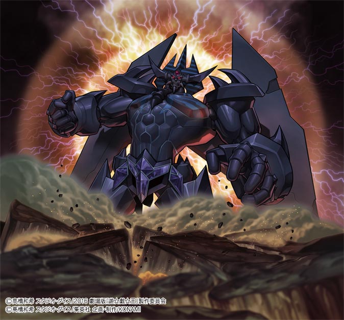 オベリスクの巨神兵」の全体イラストを公開！！ #劇場版遊戯王