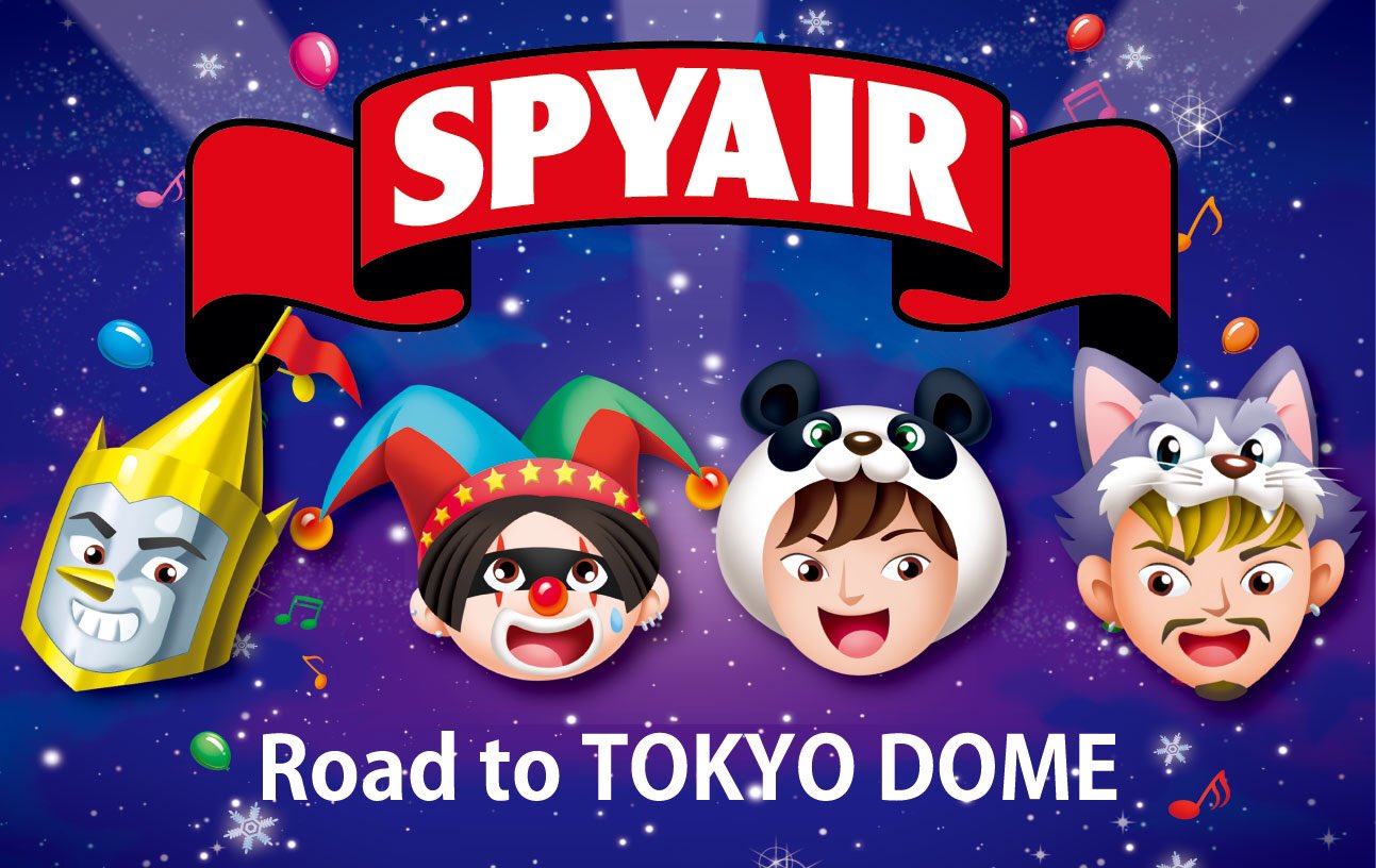 新品】SPYAIR 真冬の大サーカス ぬいぐるみ 【公式通販】