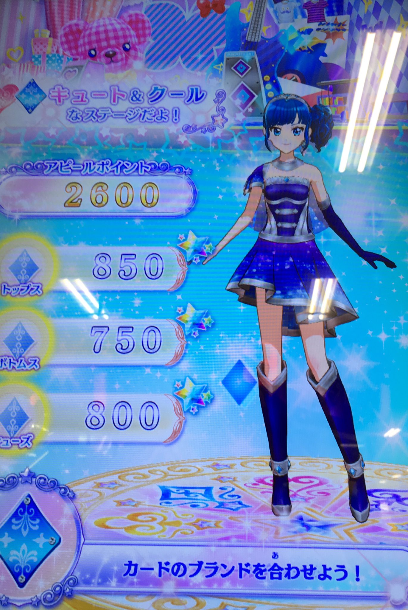 アイカツカード 霧矢あおい アイカツ ‪‪♡ 天の川コズミックコーデ‬‬