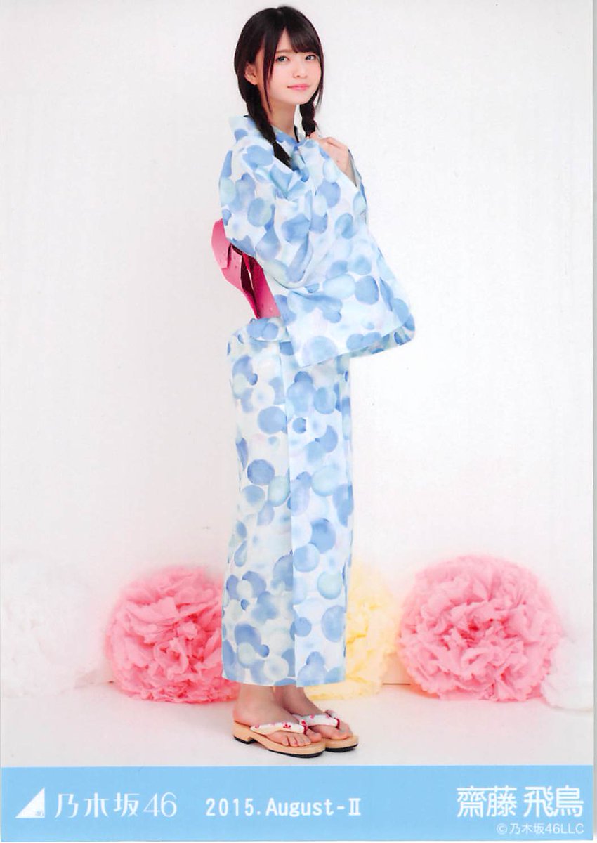 乃木坂46 生写真 齋藤飛鳥 2017 July 浴衣 5種コンプ
