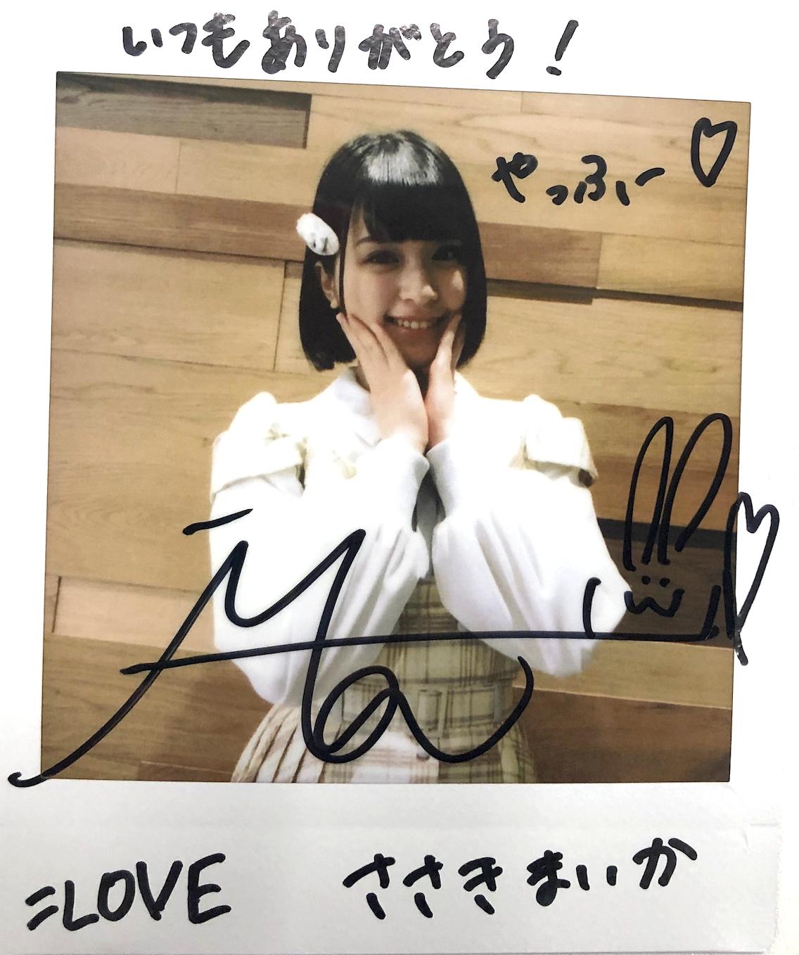 年末年始限定価格】佐々木舞香 直筆ヨリ 佐々木舞香 ダイナー ヨリ