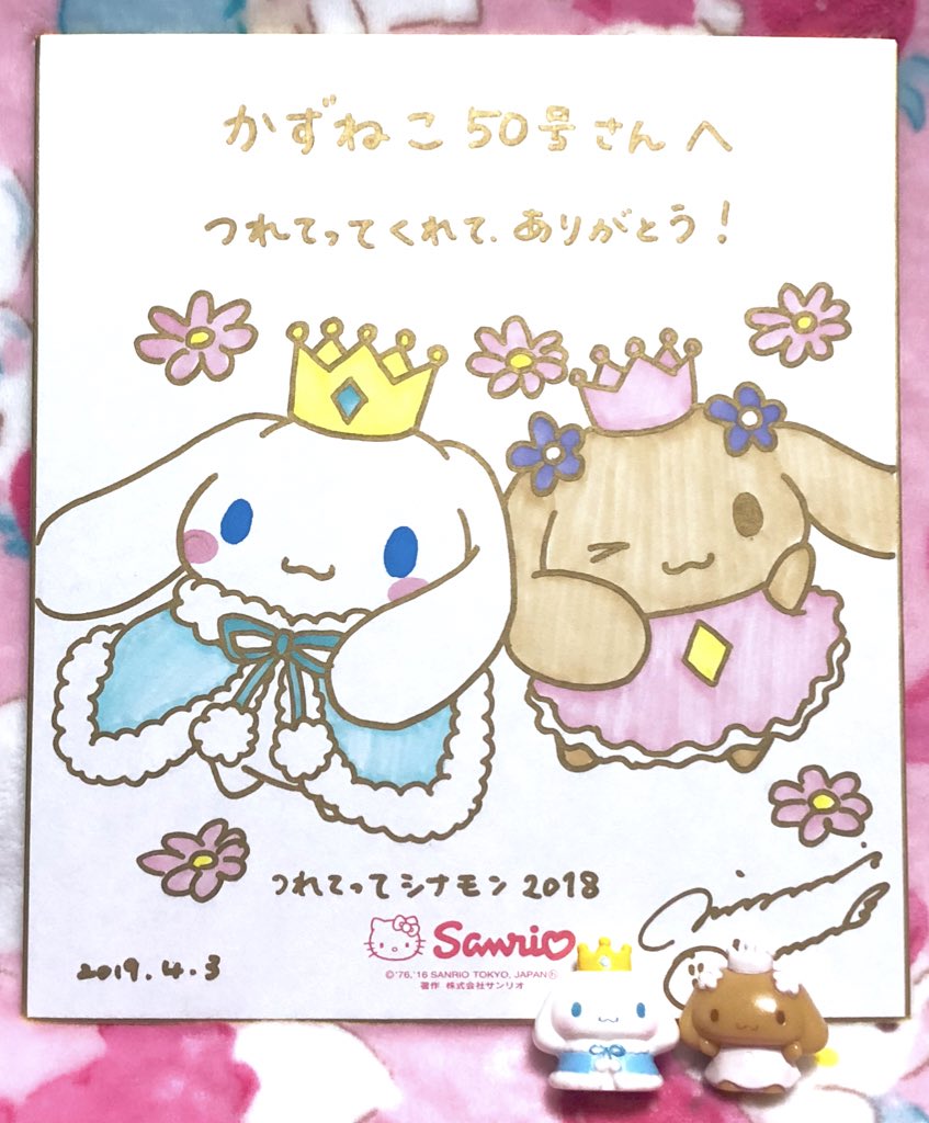 レア】シナモン シナモロール サイン会 色紙 15周年 cinnamoroll