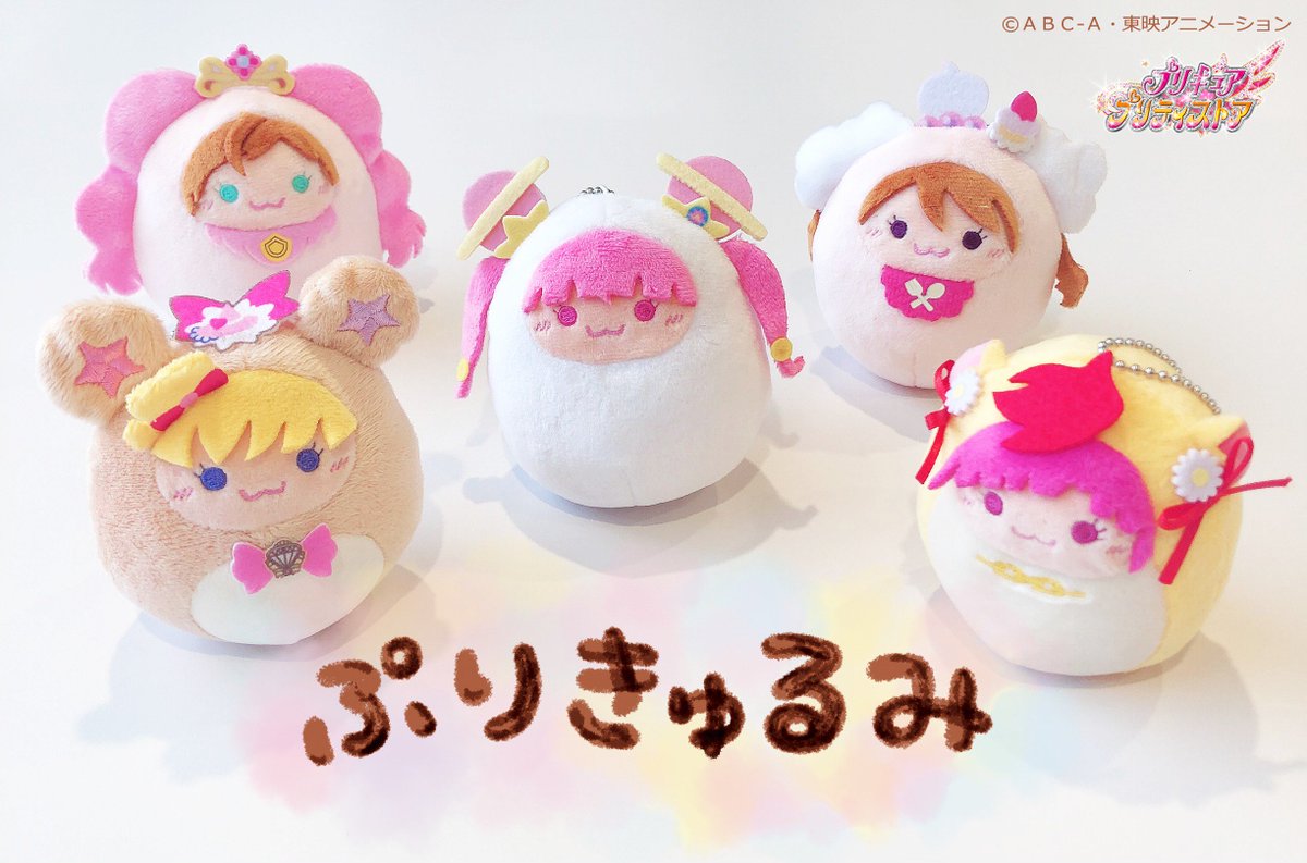 新商品】4/29(月祝)大人気「ぷりきゅるみ」シリーズがゆるかわになって