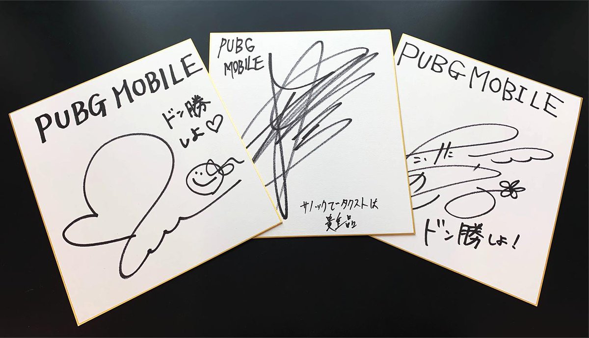 PUBG MOBILE』×『涼宮ハルヒの憂鬱』 杉田智和直筆サイン 当選品 PUBG