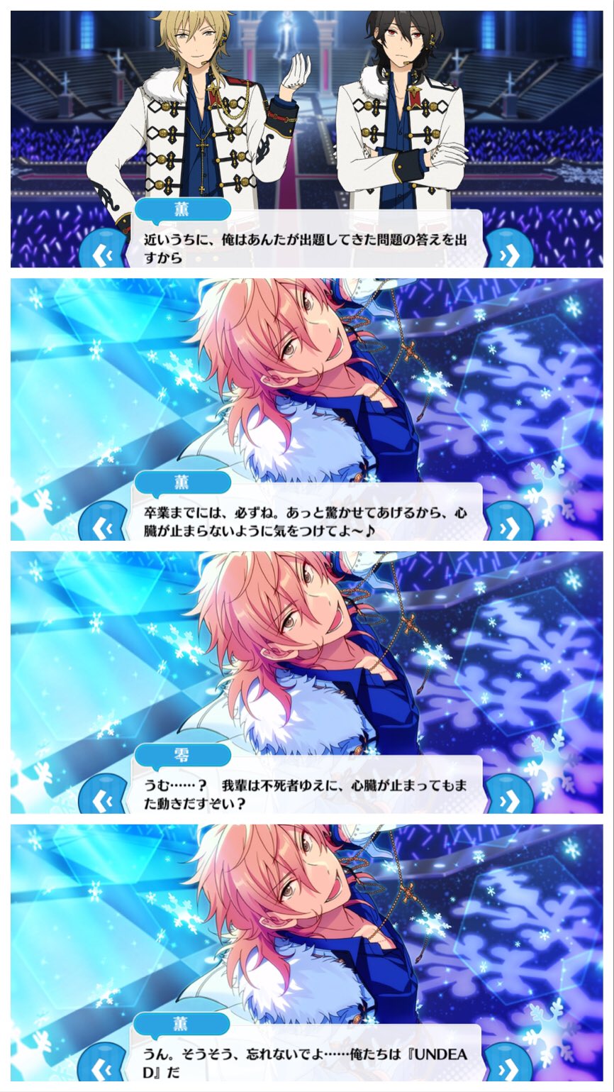 あんスタ 羽風薫 UNDEAD キャロル ぱしゃこれ スタフェス あんスタ 羽