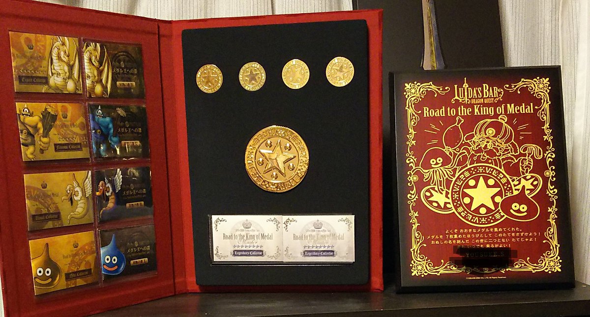 ドラゴンクエスト ルイーダの酒場 コンプリートブック ドラクエ