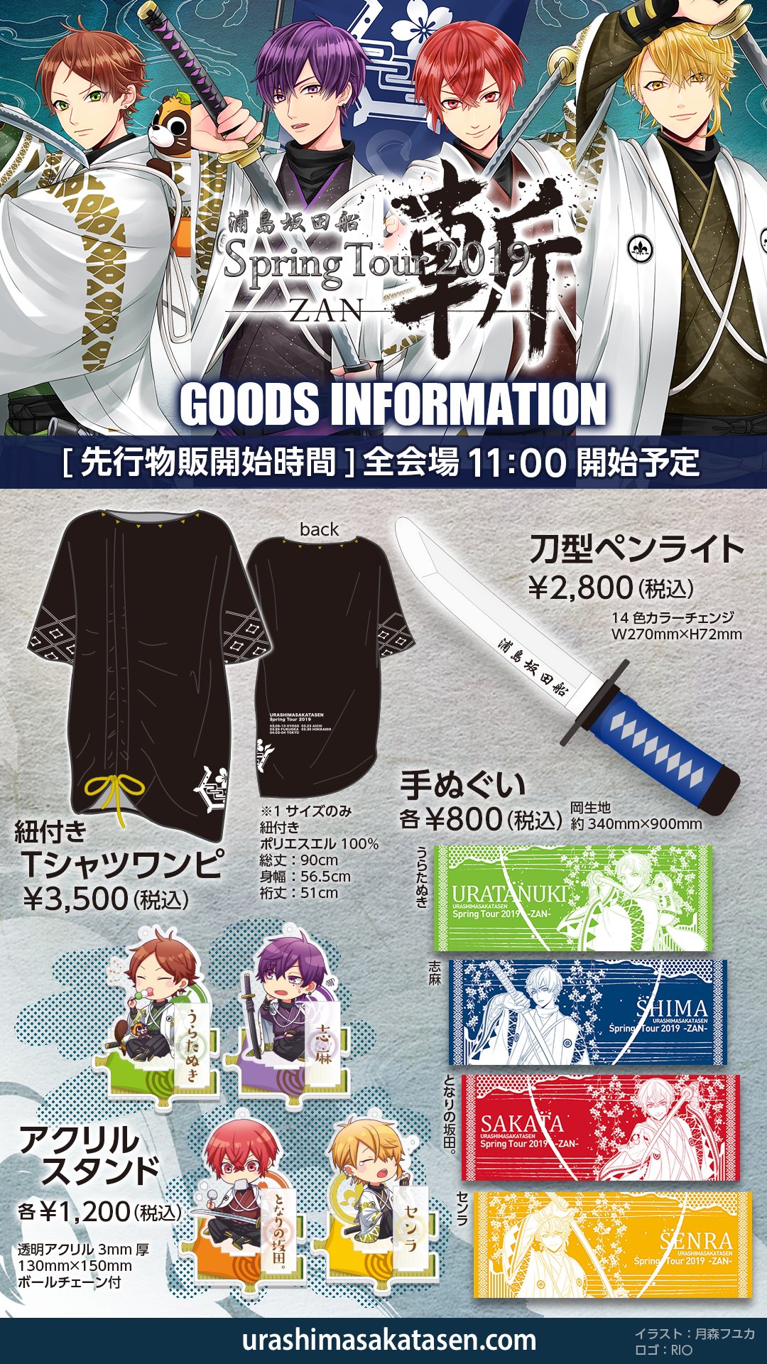 お値下A48.うらたぬき 春ツ デフォ 2019 斬 浦島坂田船 缶バッジ 痛バ