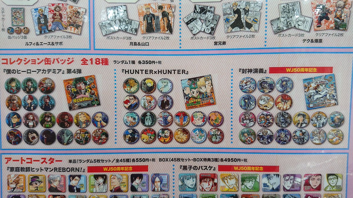 新品未開封 ハンター× ハンター コレクション缶バッジ 全18種 未開封