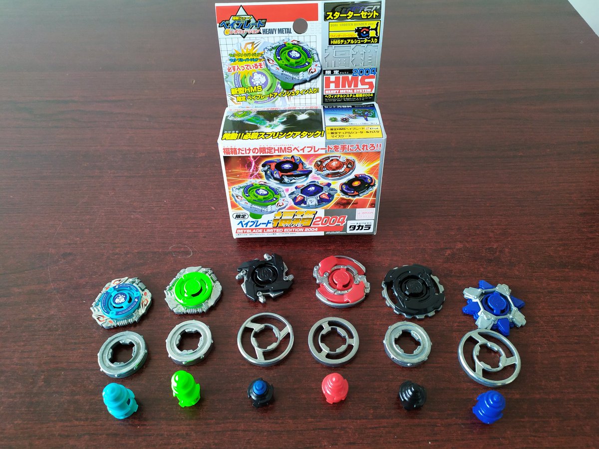 爆転シュートベイブレード 福箱 2004 アインシュタイン MS 未使用品