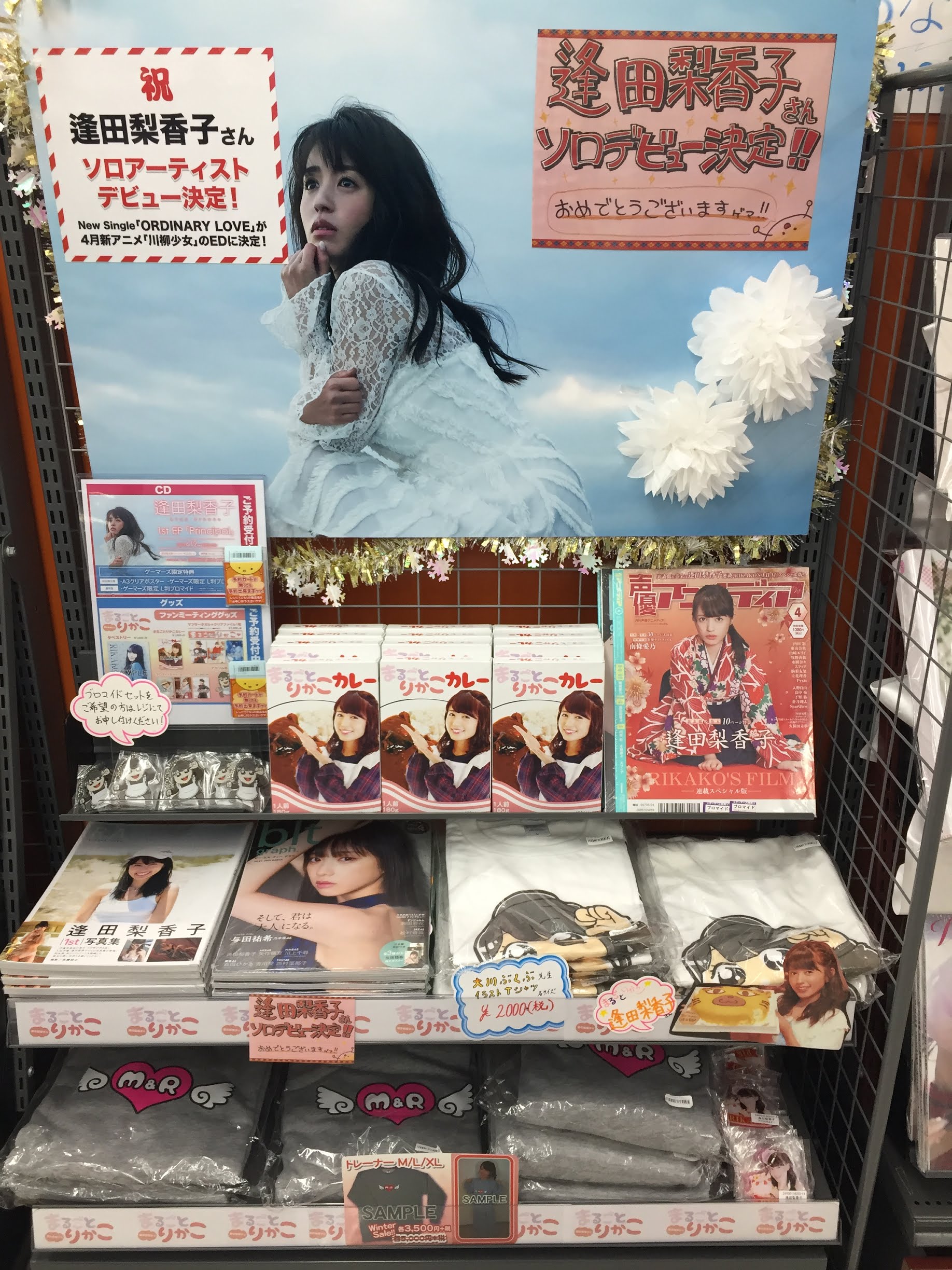 逢田梨香子 直筆サイン入りポスター Principal 逢田梨香子 直筆サイン