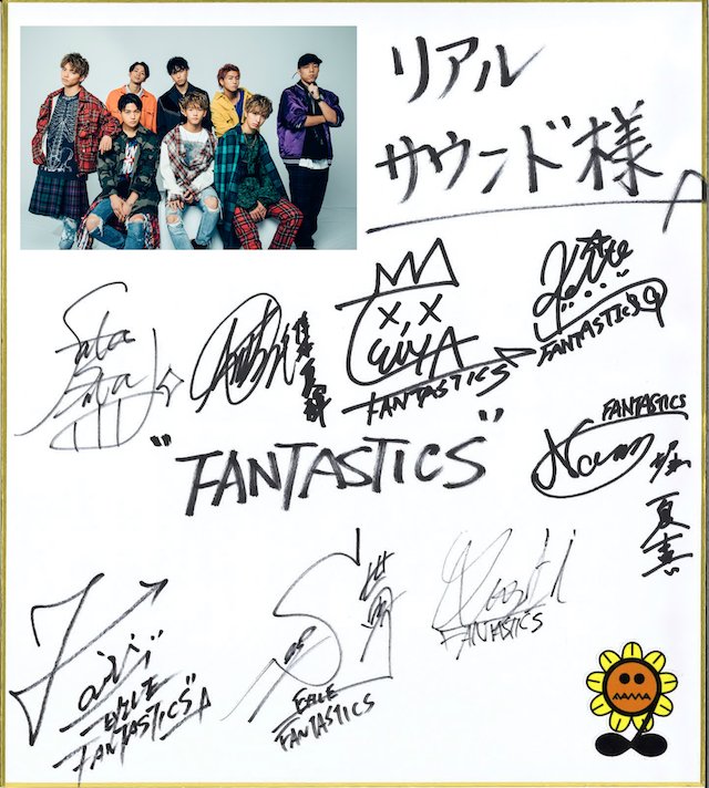 FANTASTICS LDH 直筆サイン 9/5まで FANTASTICS LDH 直筆サイン 9/5