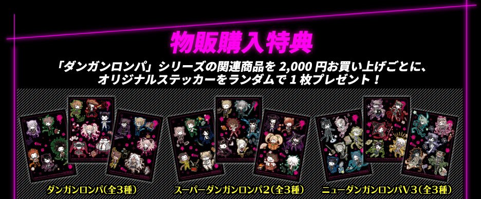 激レア ダンガンロンパ in ナンジャタウン ソニア 2016 レトロ