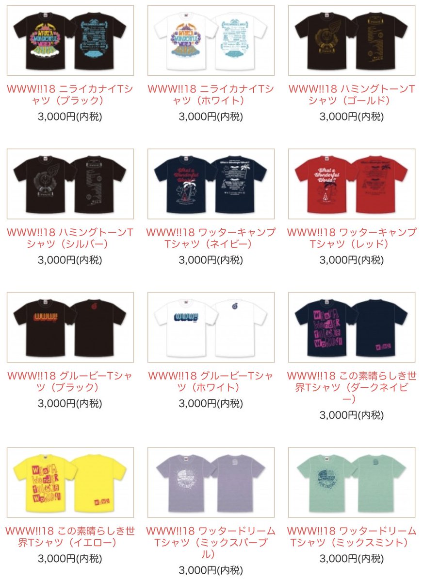 StraighUp Tシャツ モンパチフェス沖縄限定 XL the bonez