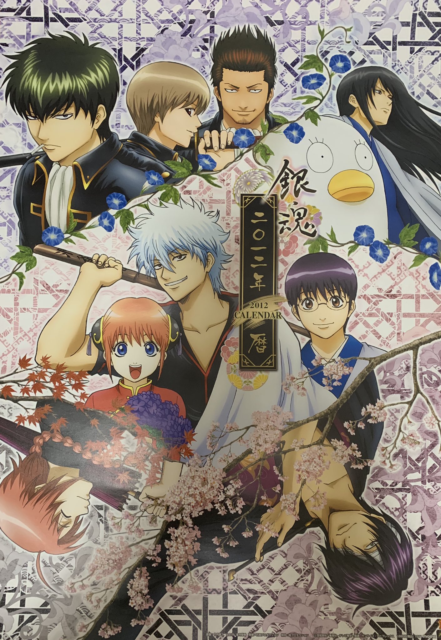 銀魂 コミックカレンダー2018 銀魂 コミックカレンダー2018 Stocks at