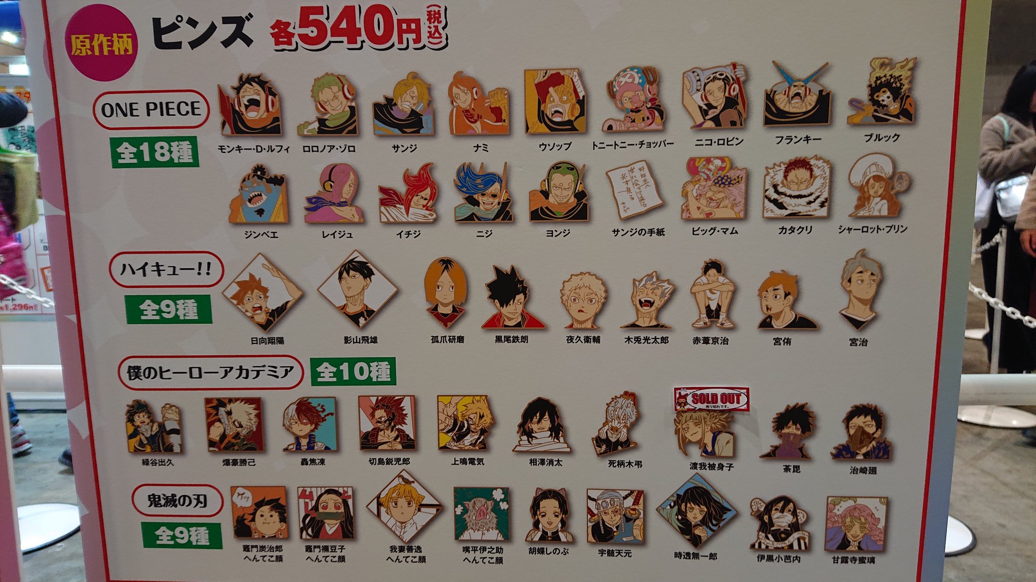 ワンパンマン ピンズコレクション 全6種セット ジャンプフェスタ2020