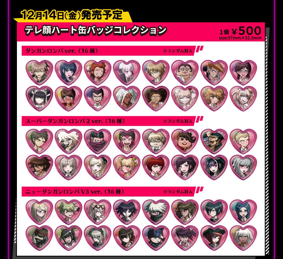 ダンガンロンパ 左右田和一照れ顔ハート缶バッジナンジャタウン銀袋