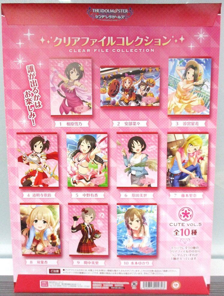 シンデレラガールズ クリアファイルコレクション Cool Vol.3 1BOX
