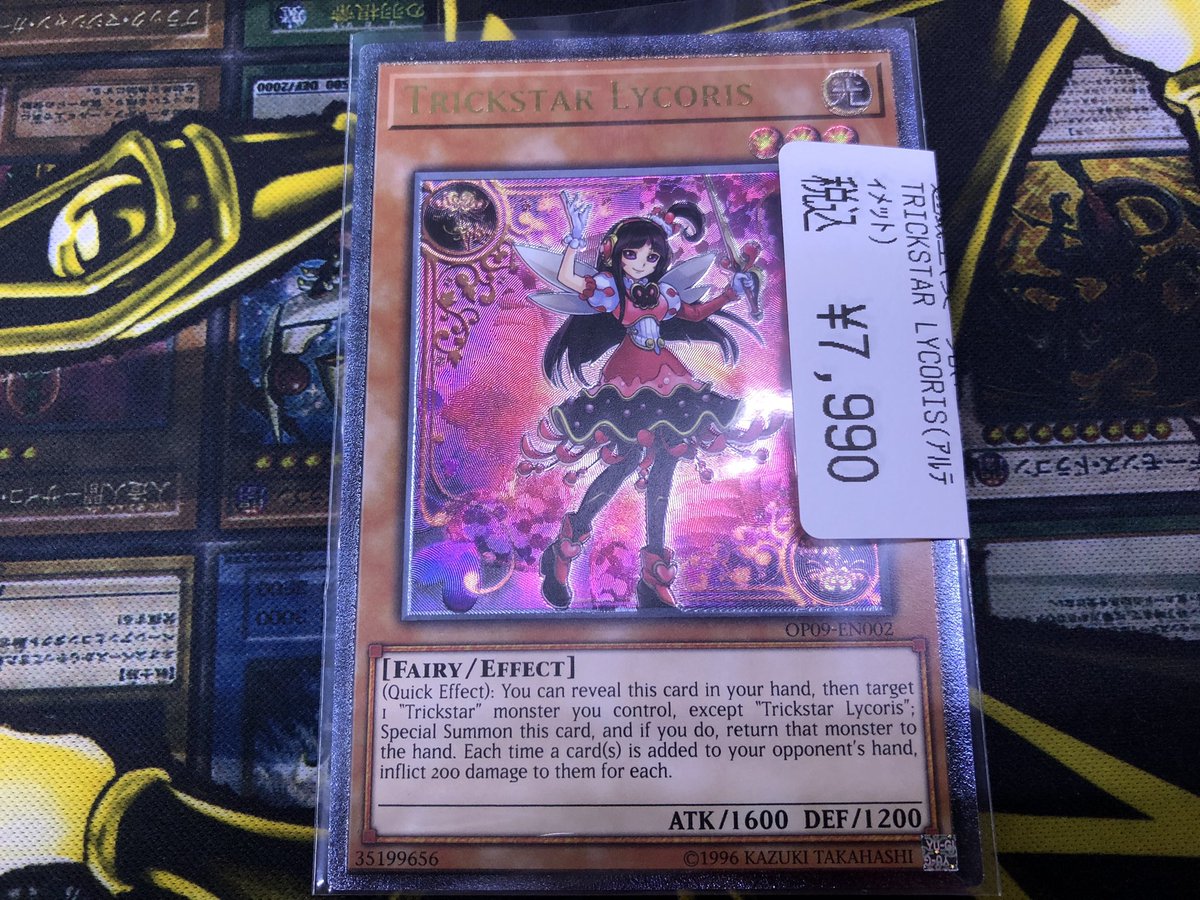 トリックスターマンジュシカ EU レリーフ 英語 遊戯王 トリックスター