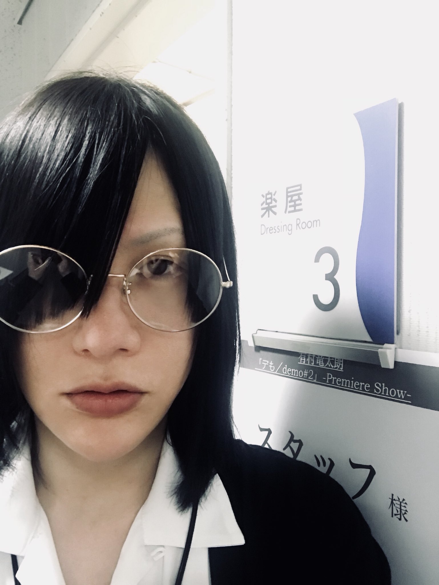 有村竜太朗 夜想 メガネ