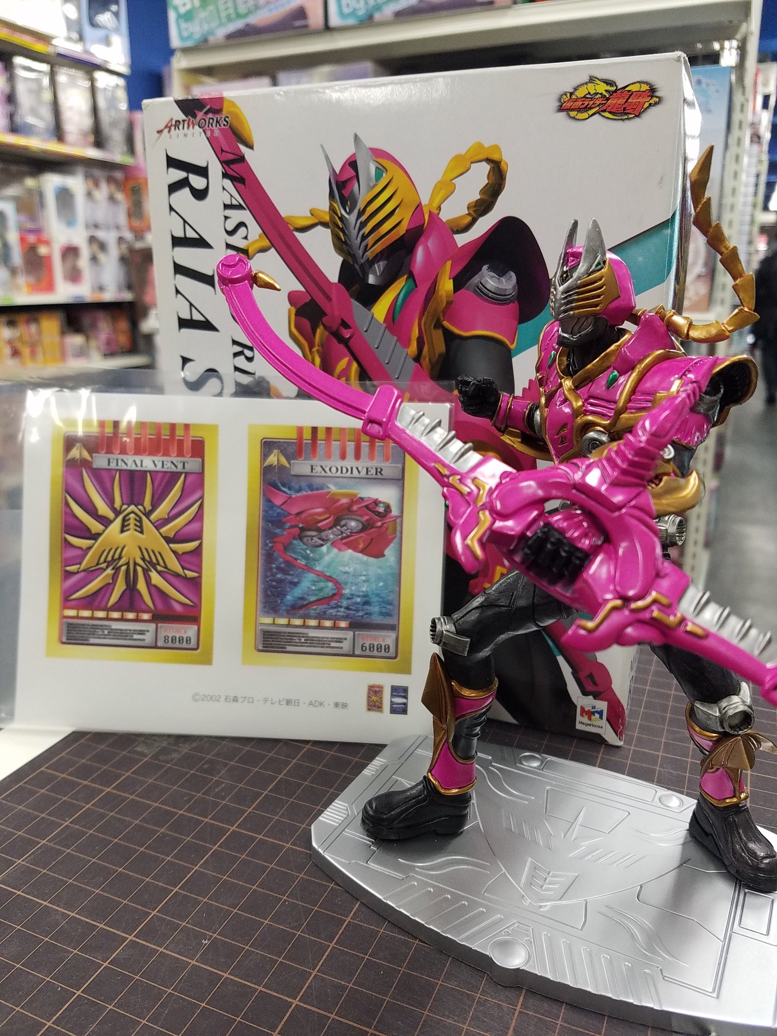 未開封 ART WORKS LIMITED 仮面ライダー龍騎 ライアサバイブ Amazon.co