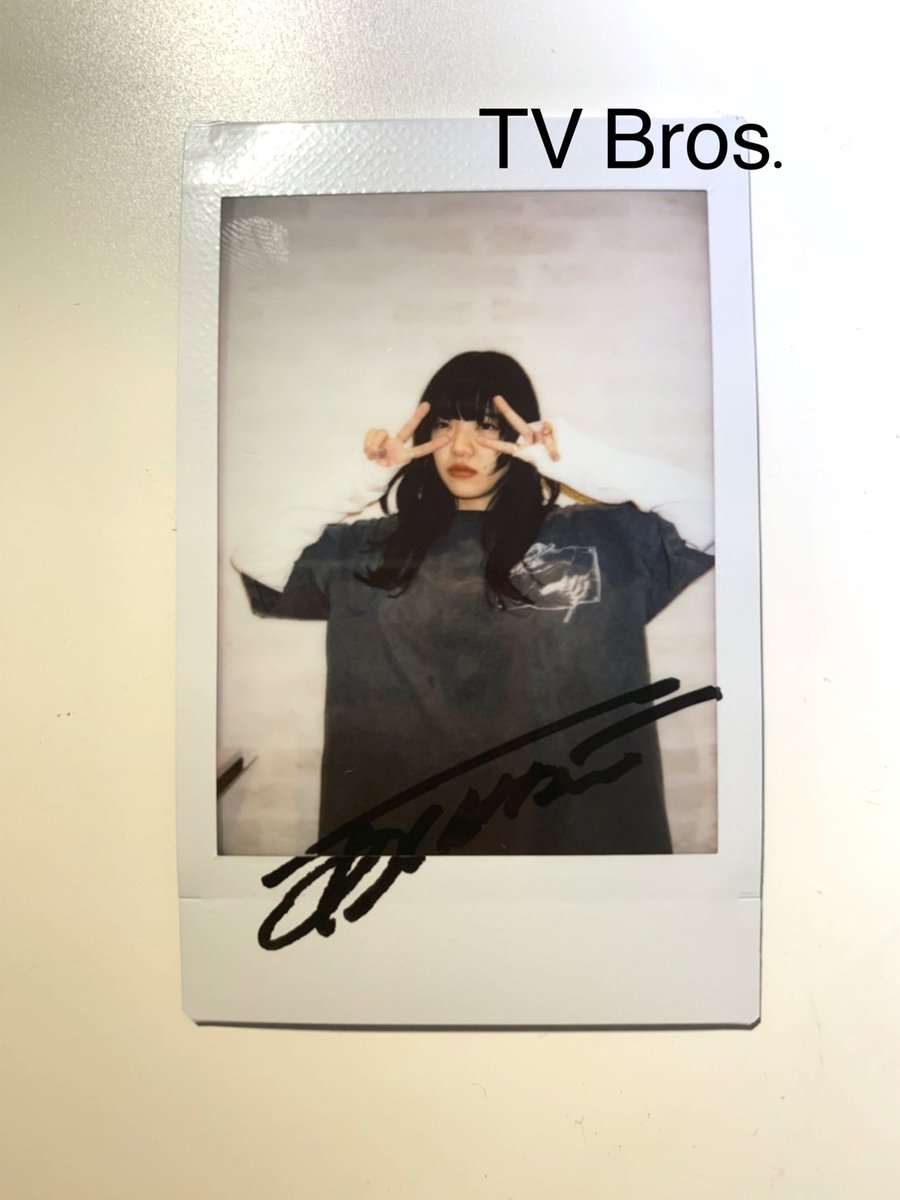 あいみょん直筆サイン】あの子にテレフォン AIMYON あの子にテレフォン