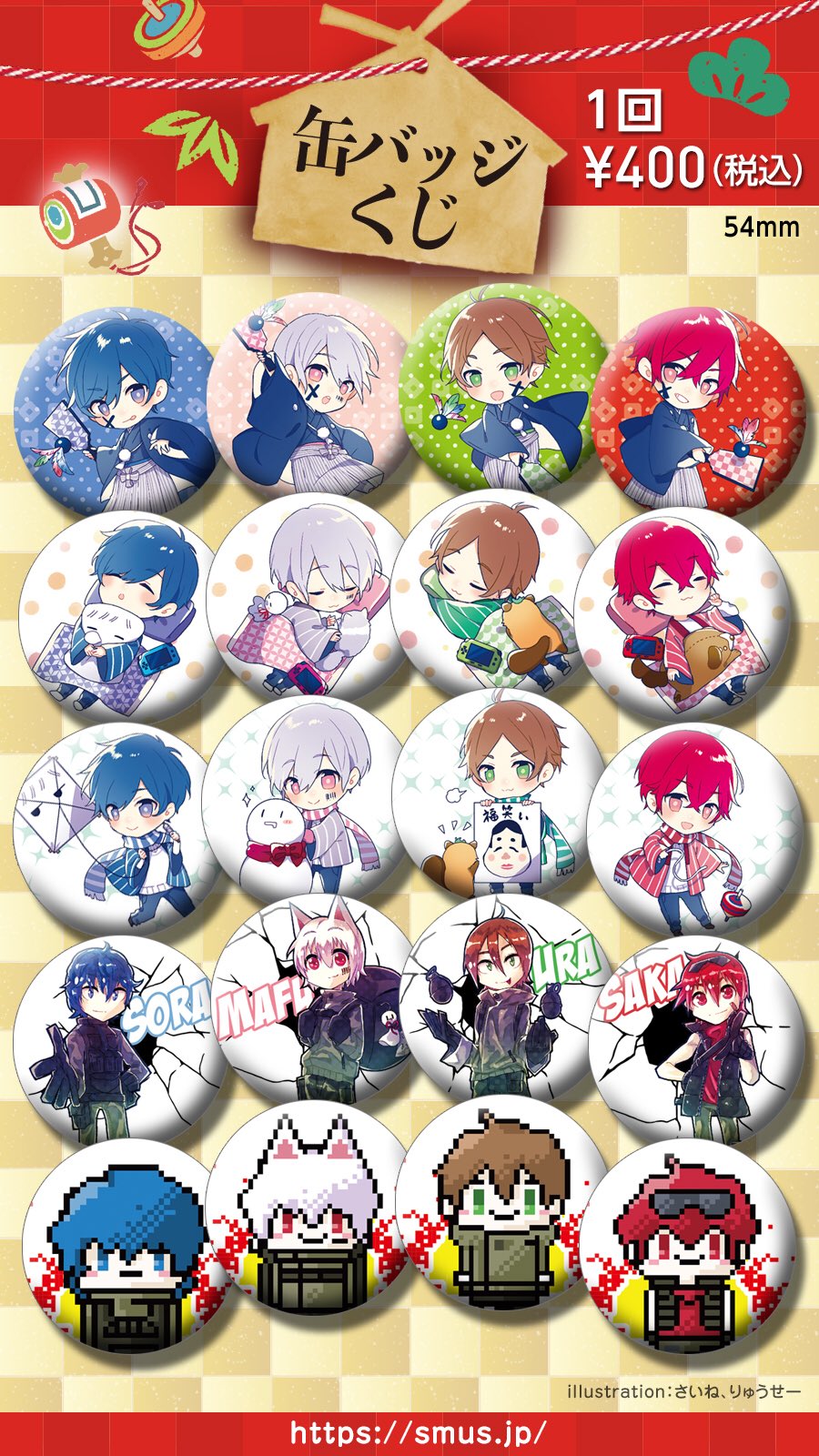 2025 そらる まふまふ うらたぬき あほの坂田 そらまふうらさか