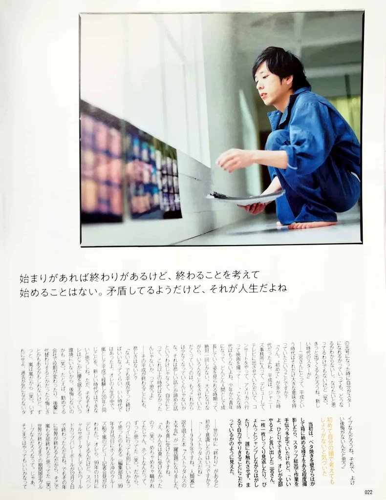 嵐 二宮和也 It(一途) 切り抜き 嵐 二宮和也 MORE It 「一途」イット