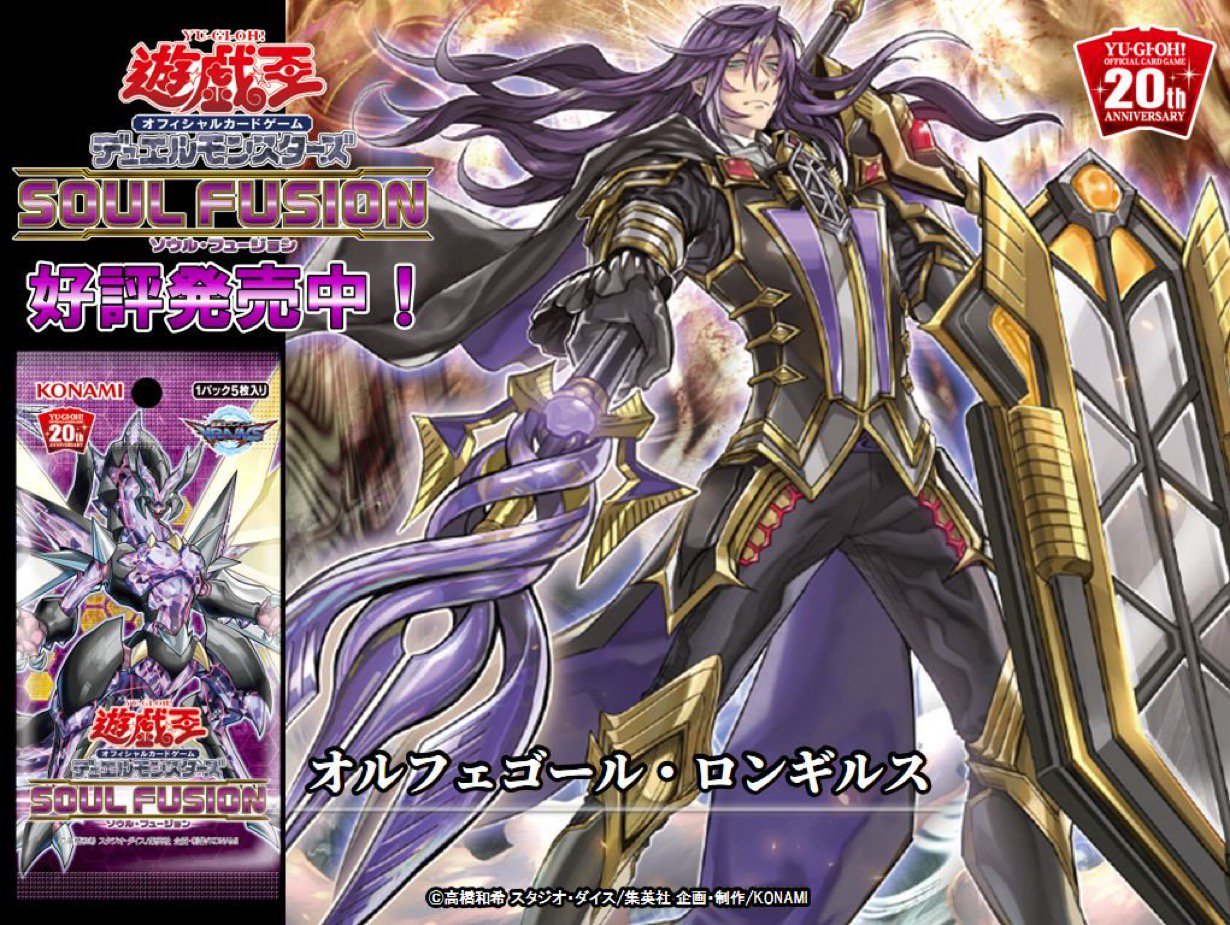 オルフェゴール・ロンギヌス 20th 状態A-〕オルフェゴールロンギルス