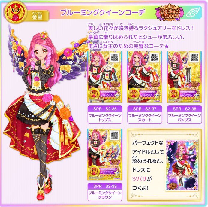 TVアニメ「アイカツスターズ！」の最新話を無料公開しているよっ