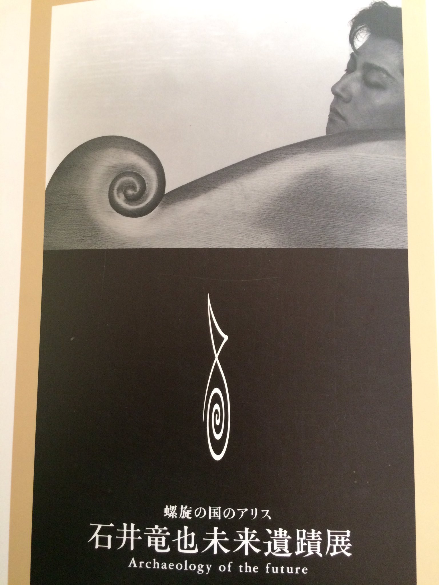 のんりー様専用 米米CLUB 石井竜也 絵画 浪漫飛行 ジェットストリーム