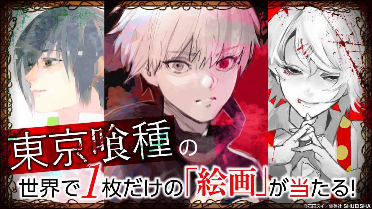 ところとんページ ⭐︎金木研⭐︎ 東京喰種 東京喰種落書きまとめ2 -