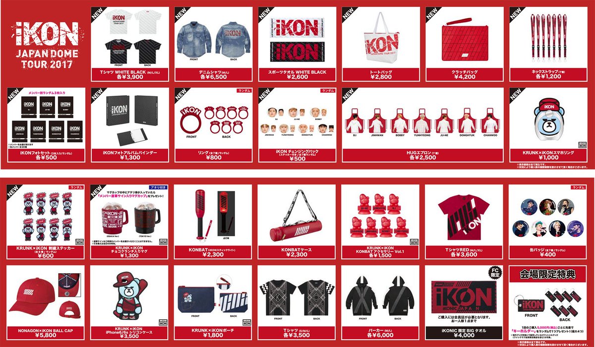iKON グッズ まとめ売り IKON グッズまとめ売り